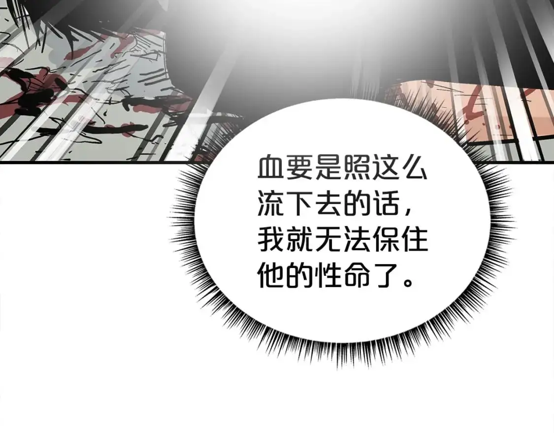 第157话 获胜之人 第148页