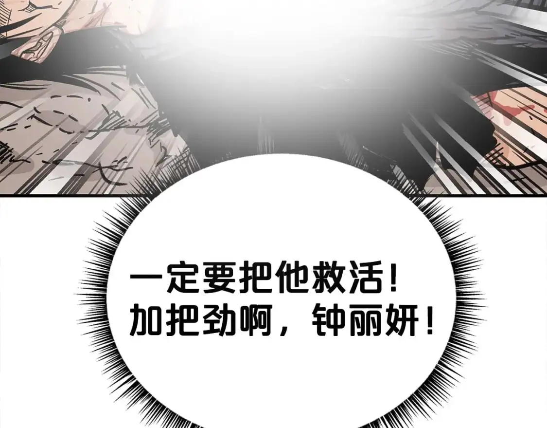 第157话 获胜之人 第150页