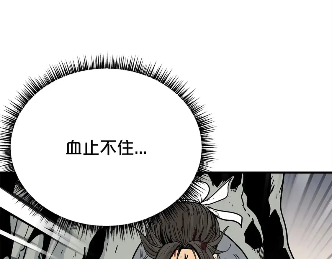 第158话 大雪 第1页
