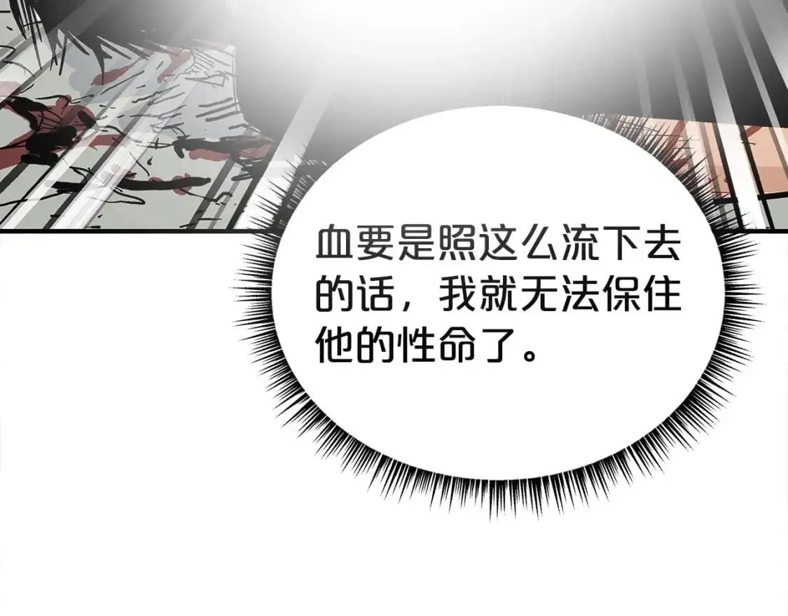 第158话 大雪 第3页