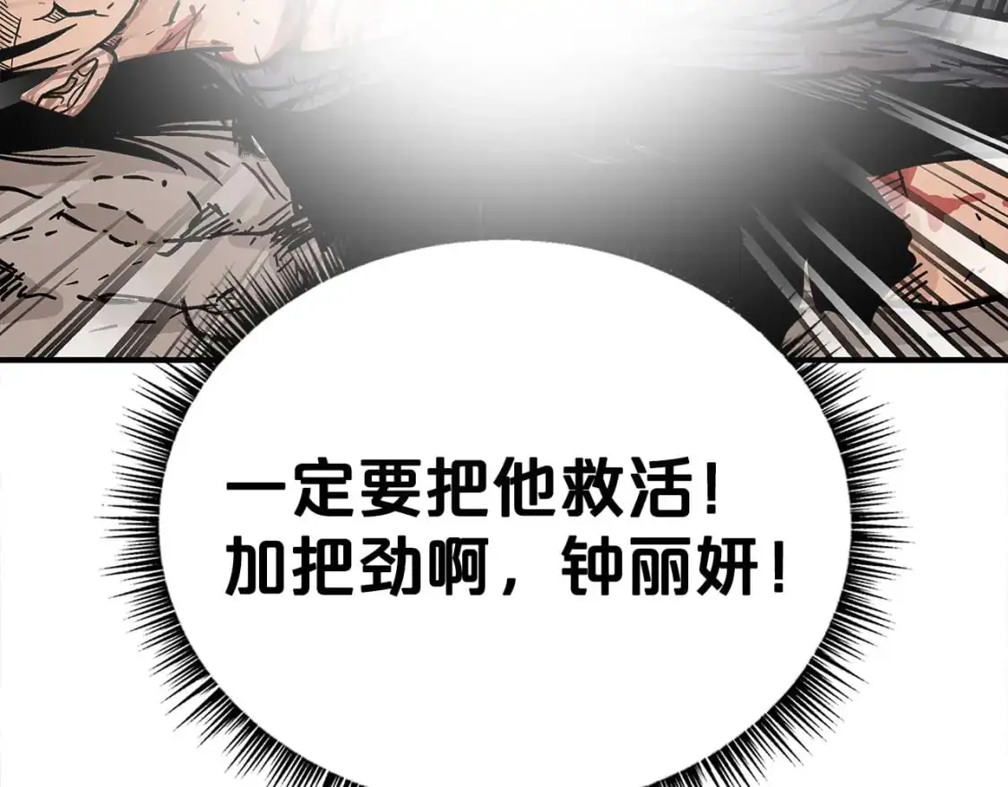 第158话 大雪 第5页
