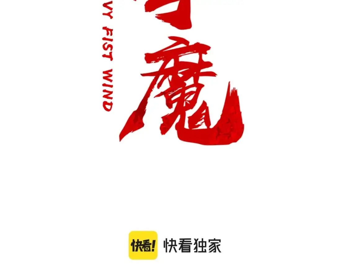 第158话 大雪 第9页