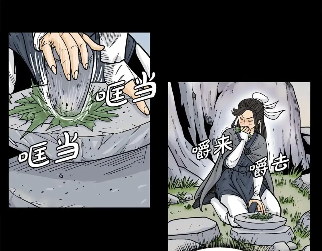 第158话 大雪 第13页