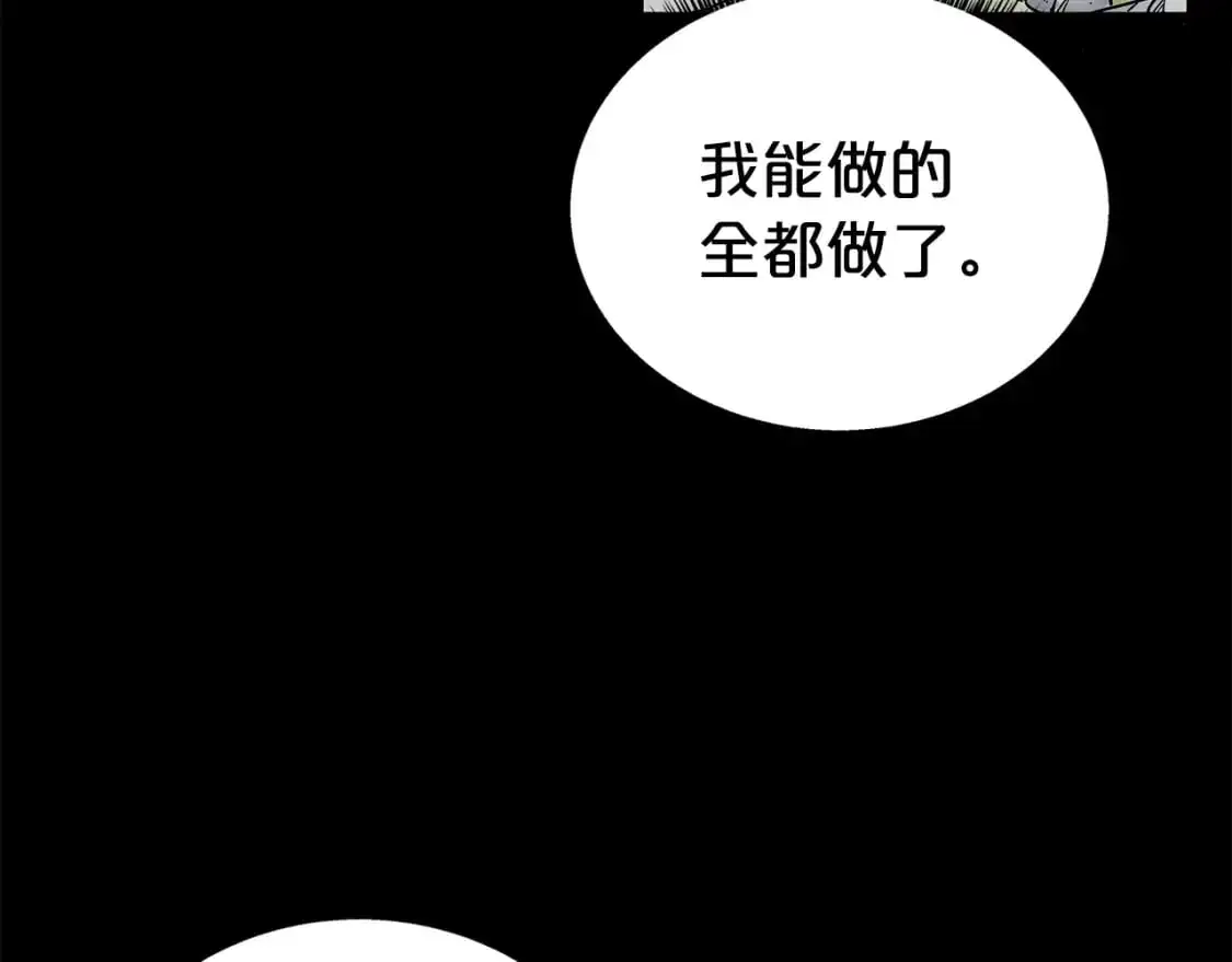 第158话 大雪 第14页