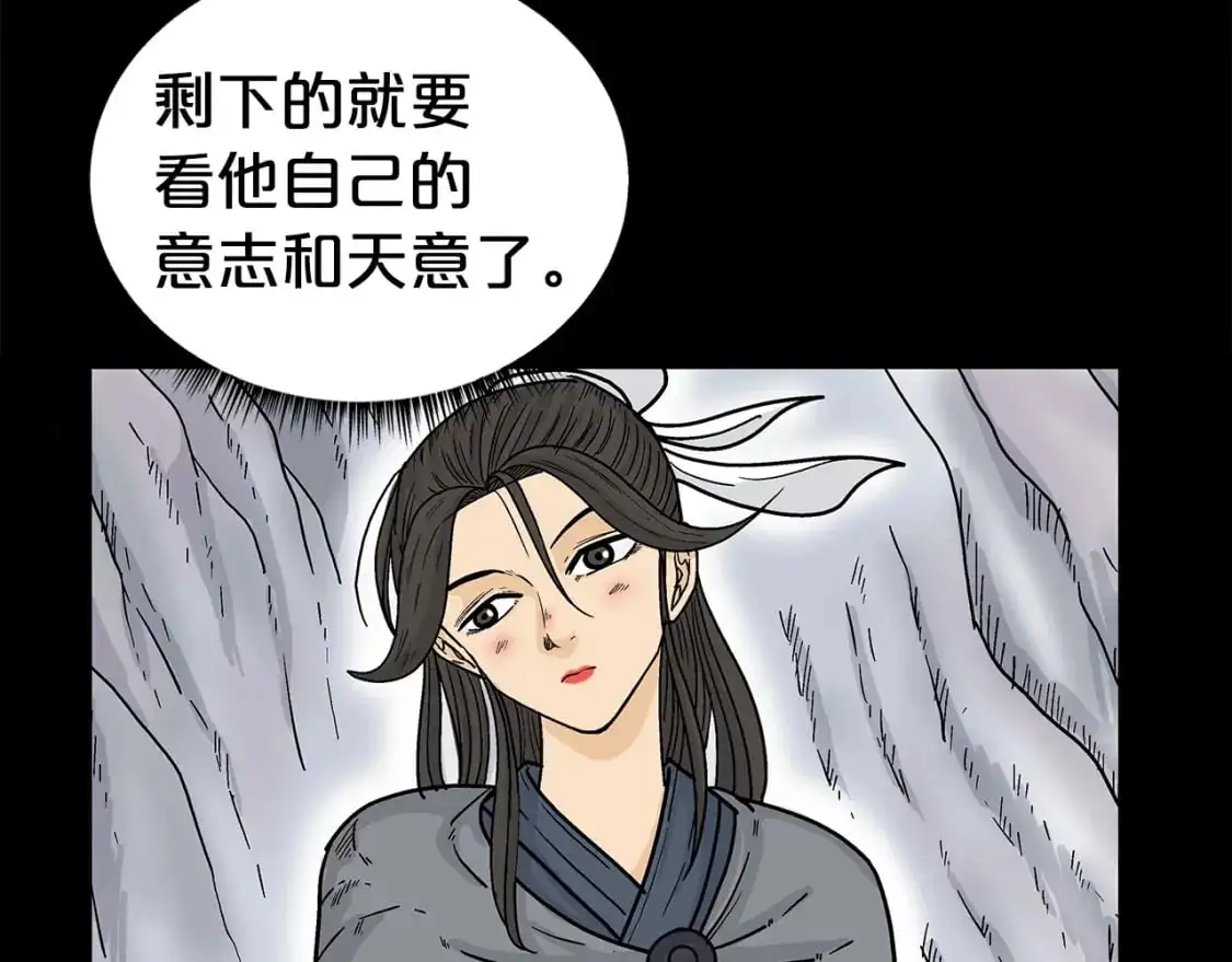 第158话 大雪 第15页