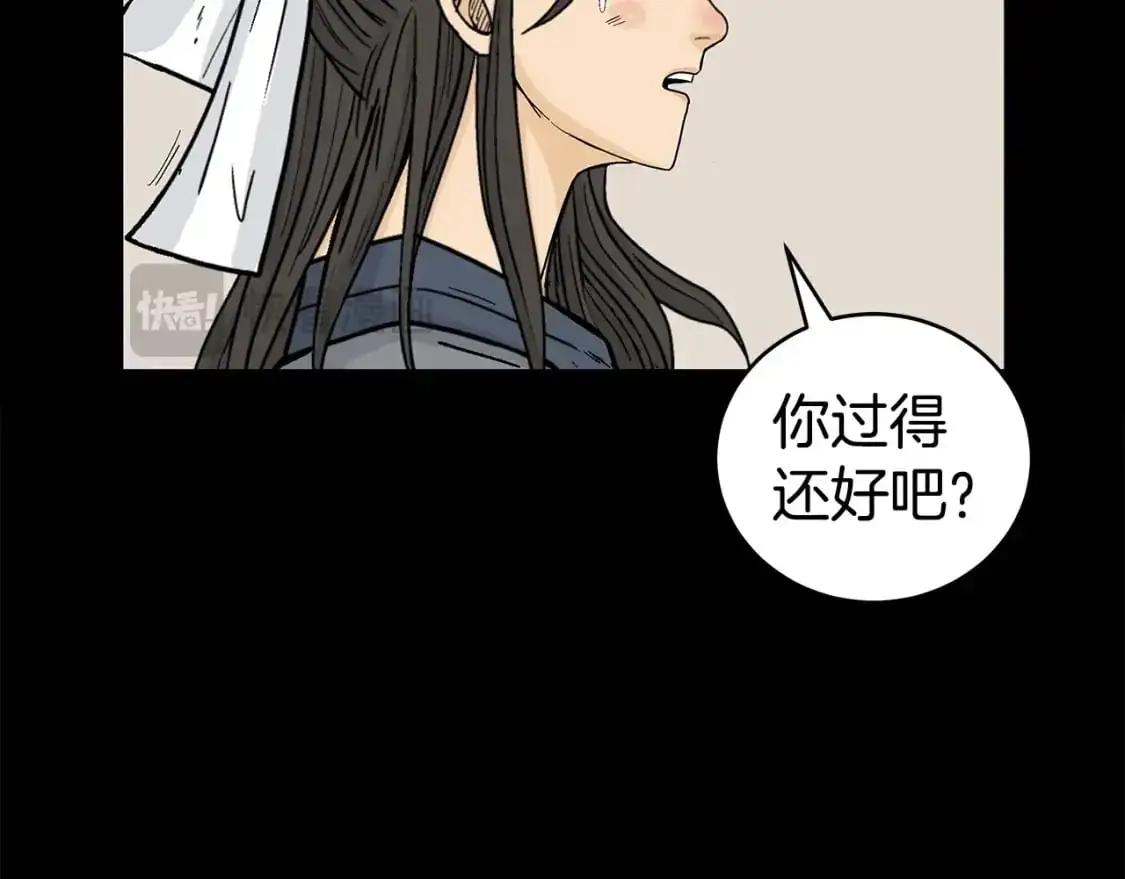第158话 大雪 第20页