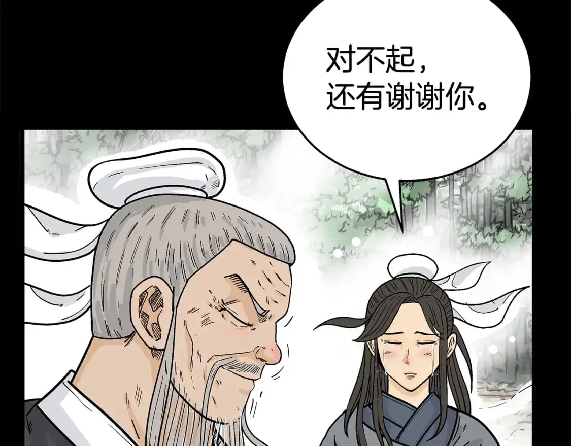 第158话 大雪 第23页