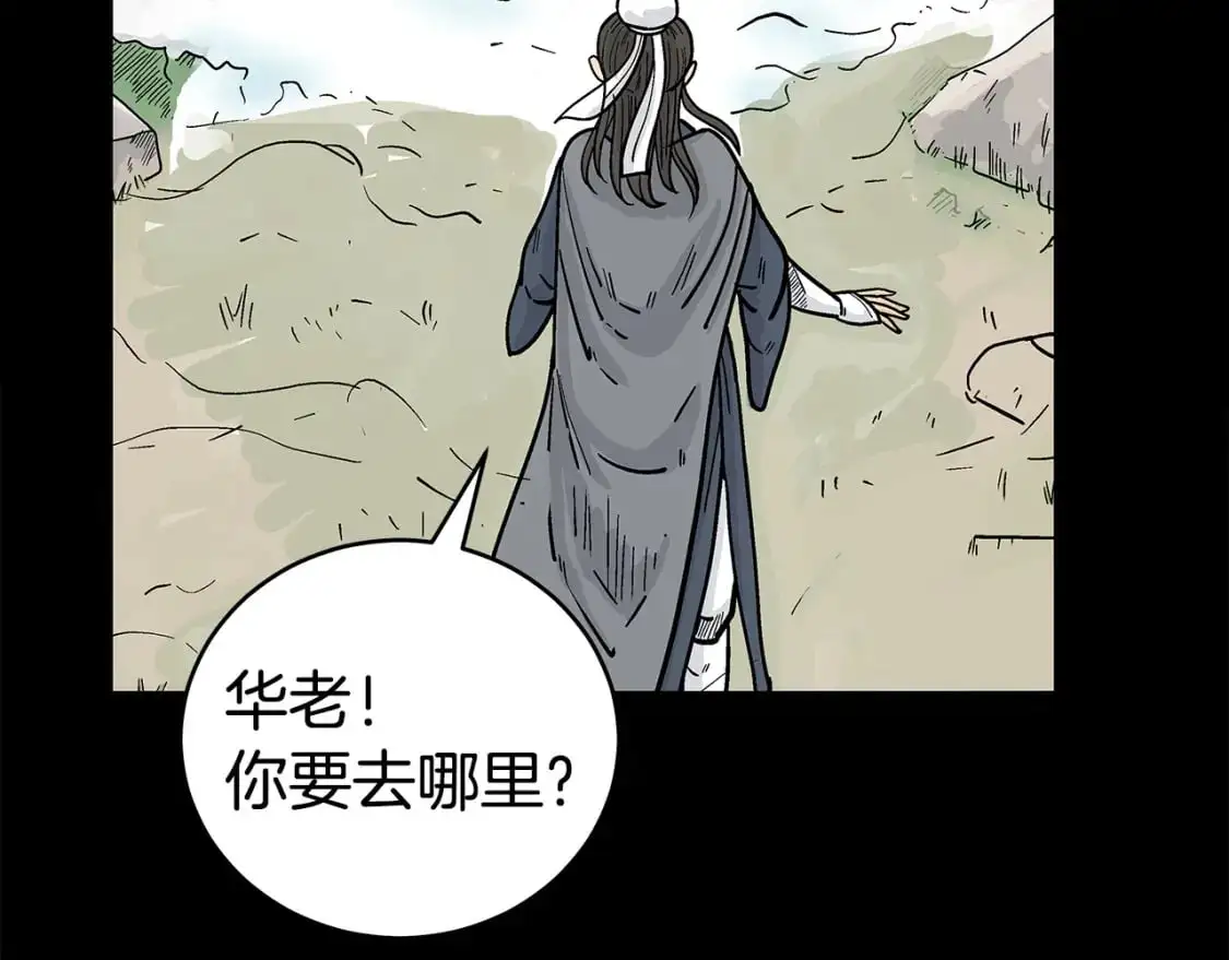 第158话 大雪 第27页