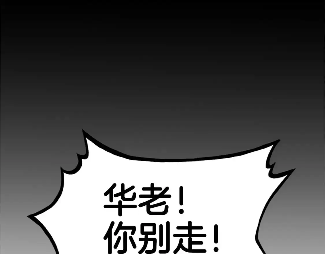 第158话 大雪 第28页