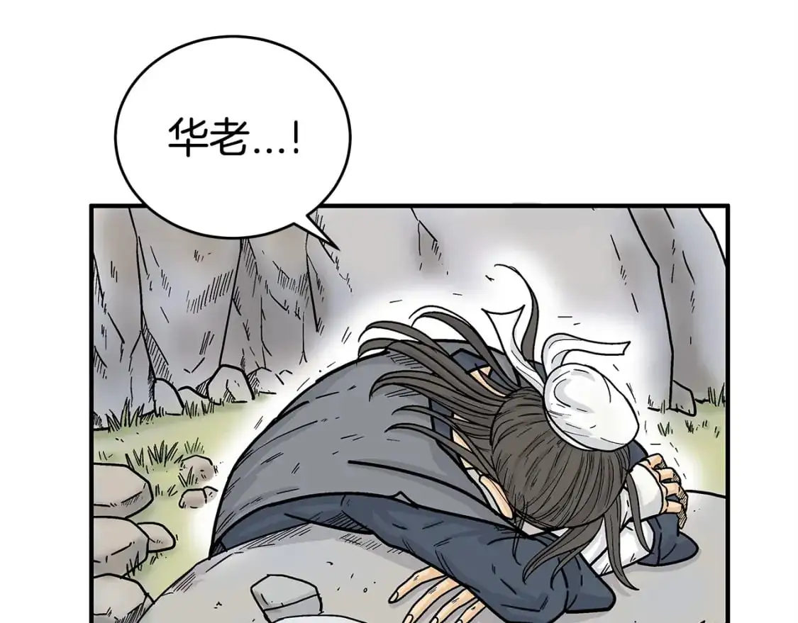 第158话 大雪 第30页