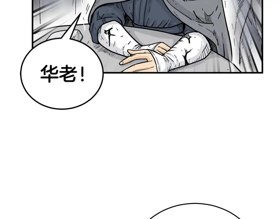 第158话 大雪 第33页