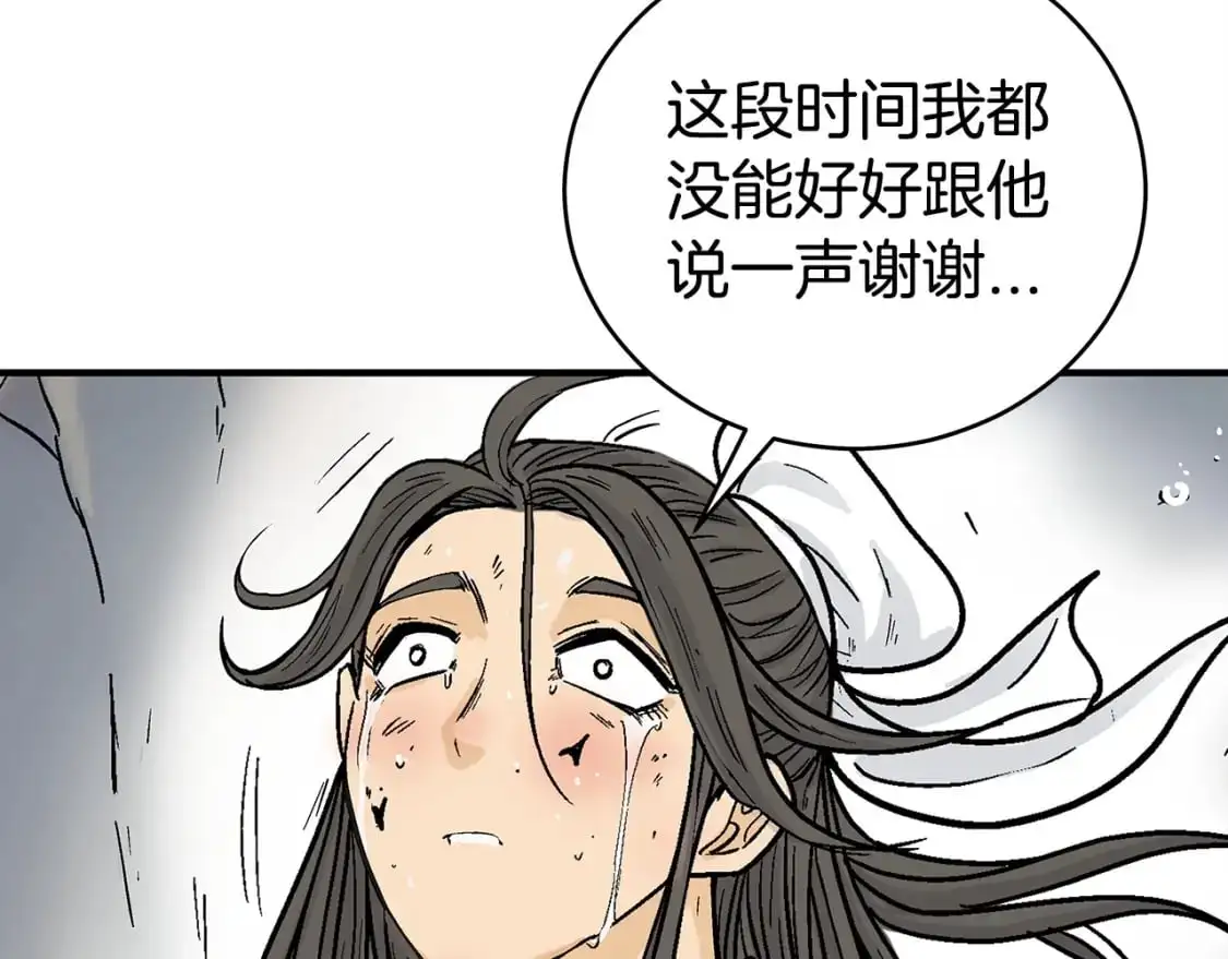第158话 大雪 第34页