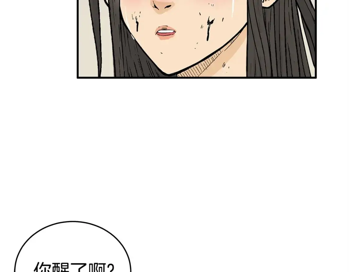 第158话 大雪 第41页