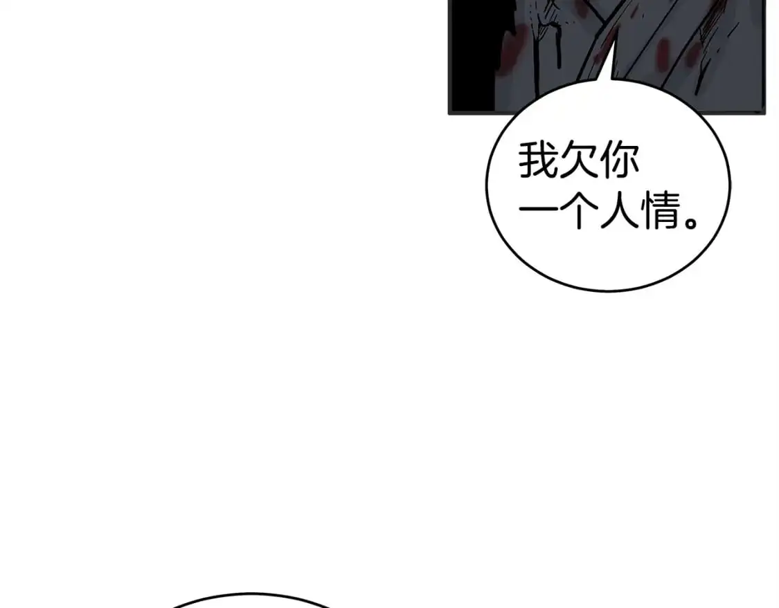 第158话 大雪 第43页