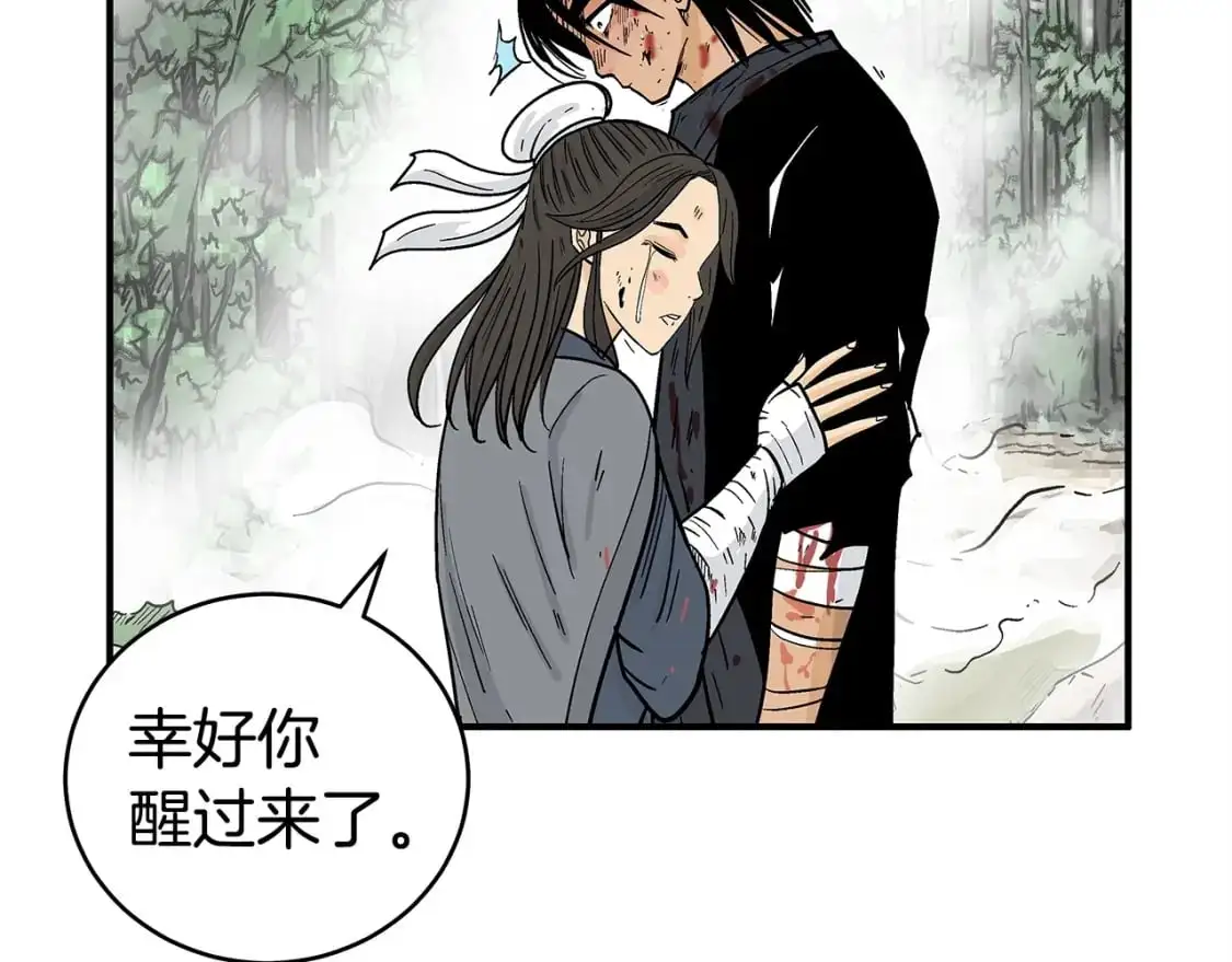 第158话 大雪 第46页