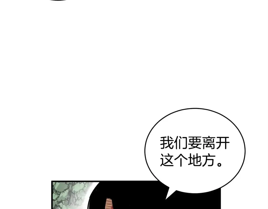 第158话 大雪 第47页