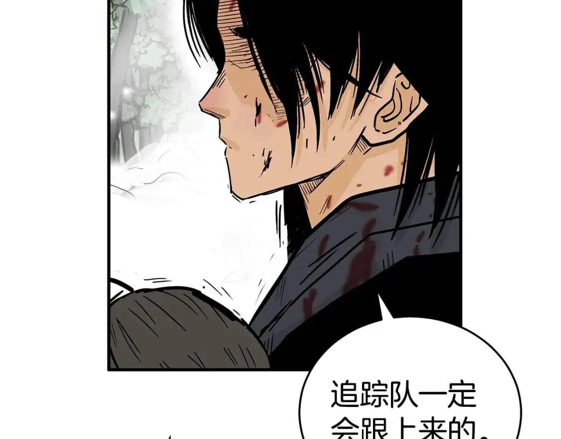 第158话 大雪 第48页