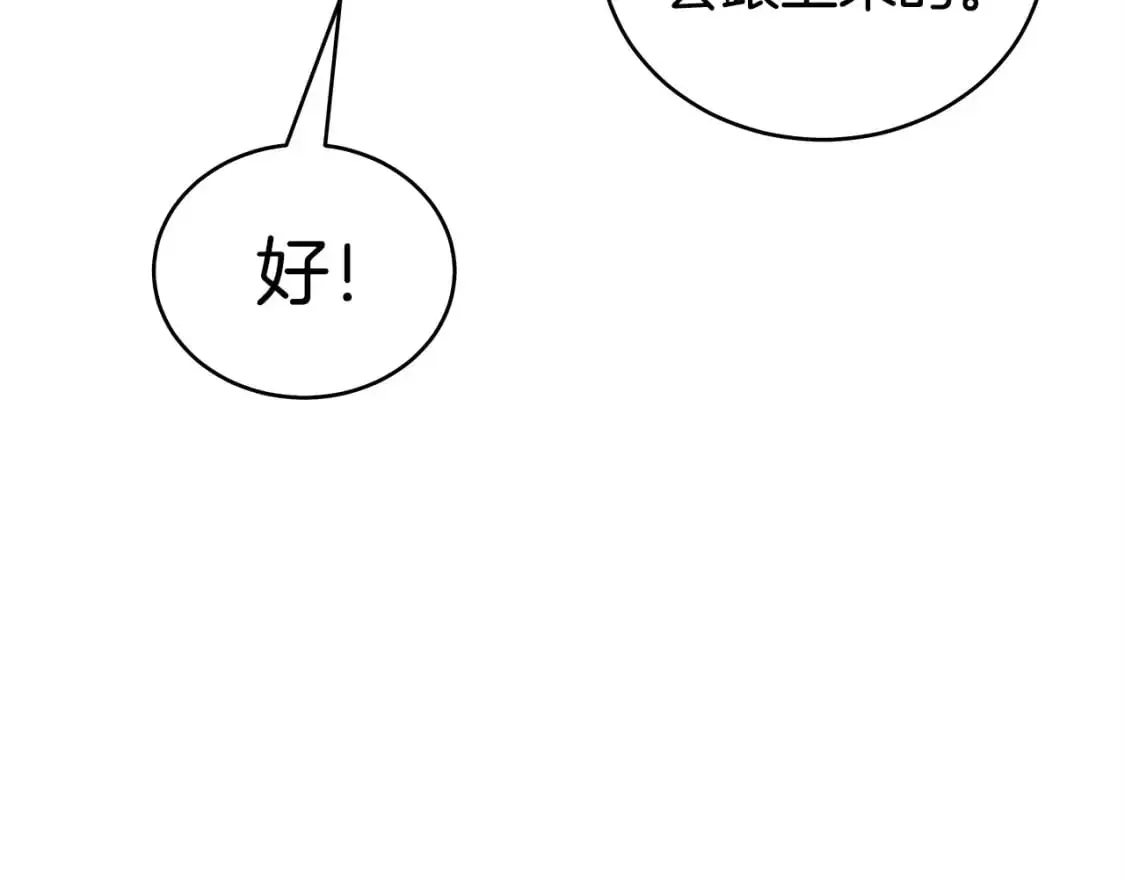 第158话 大雪 第49页
