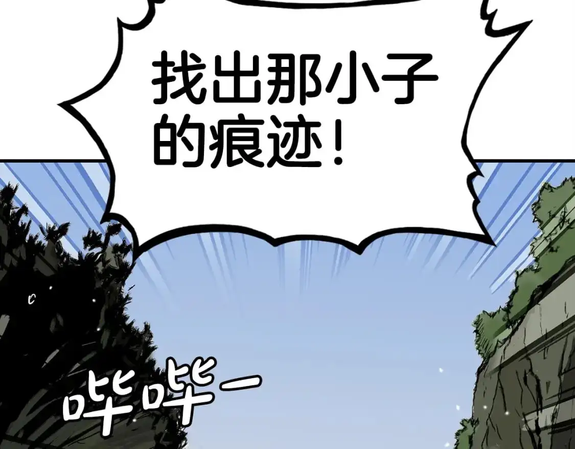 第158话 大雪 第51页