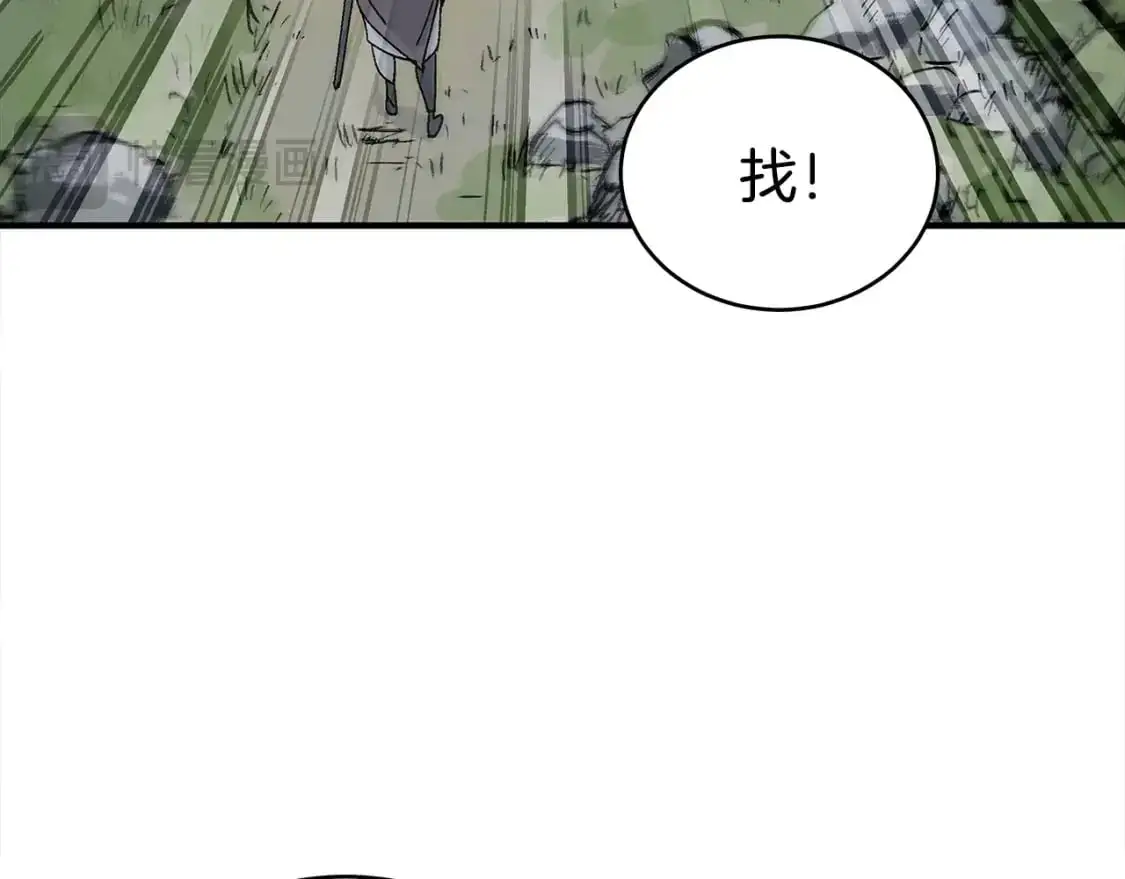 第158话 大雪 第56页