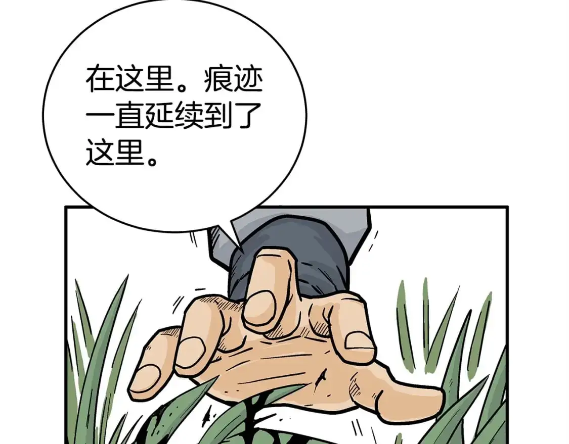 第158话 大雪 第57页