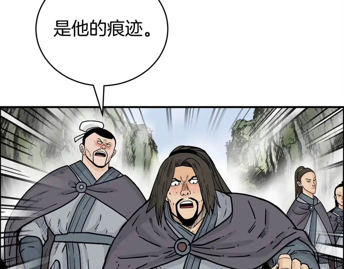 第158话 大雪 第59页