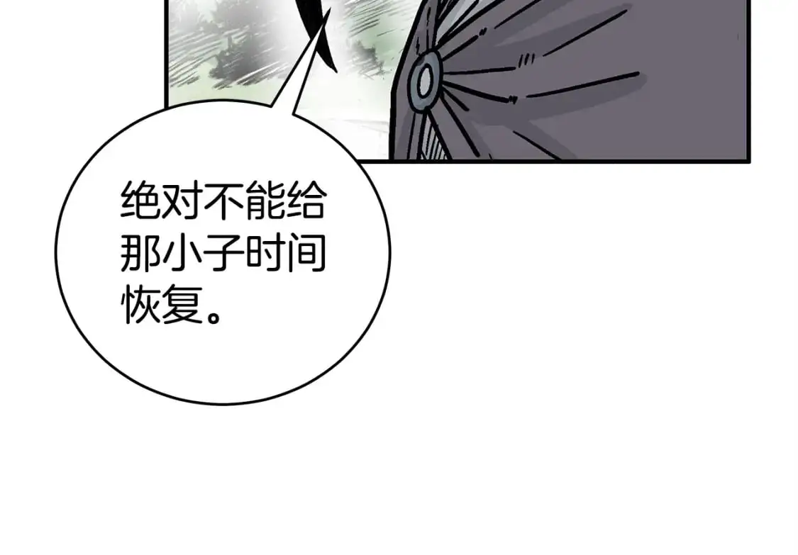 第158话 大雪 第62页