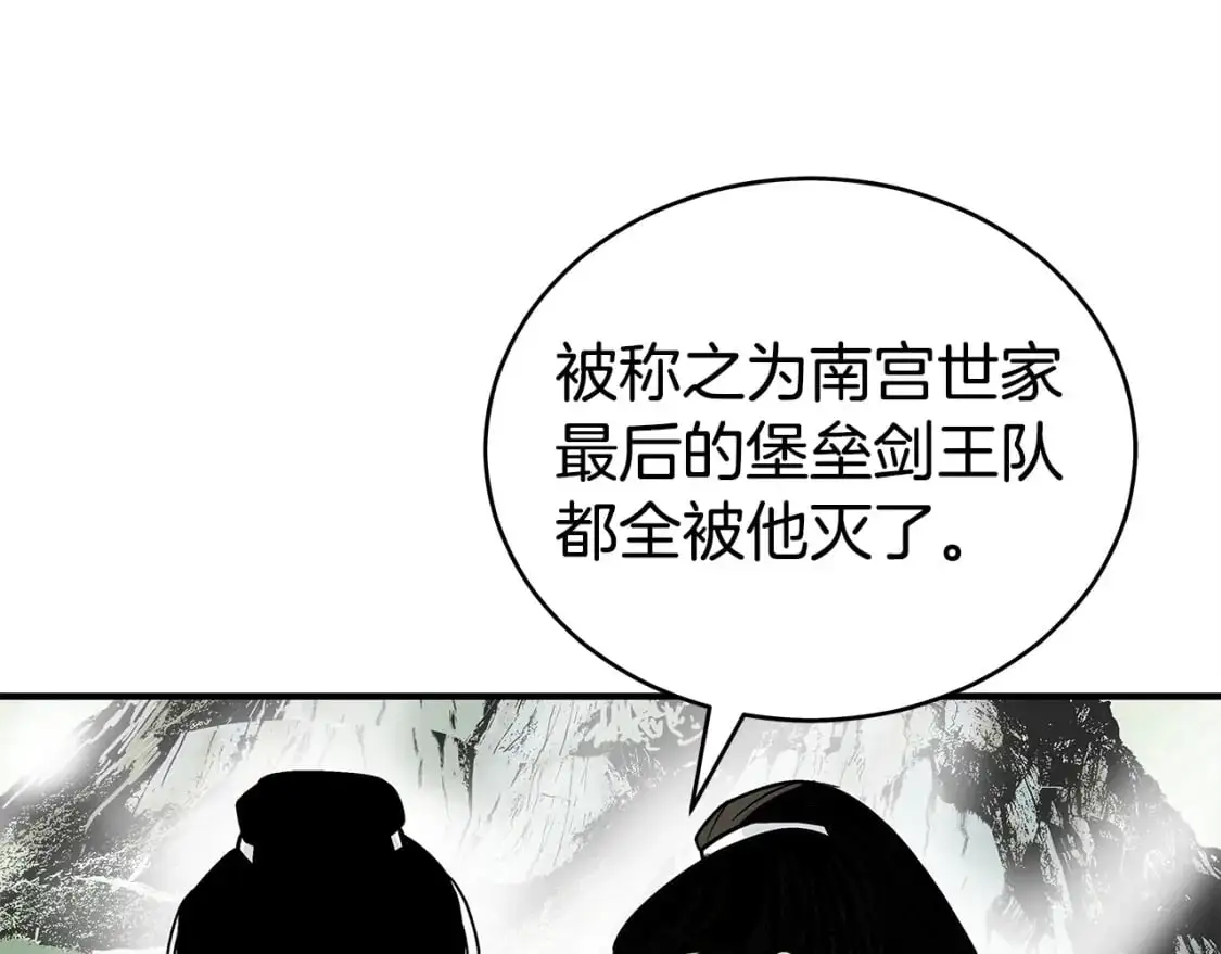 第158话 大雪 第63页
