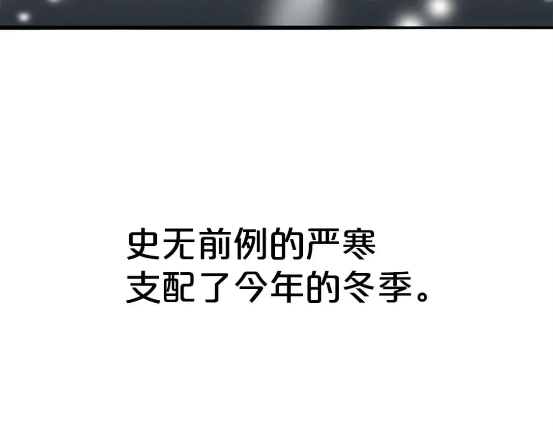 第158话 大雪 第72页