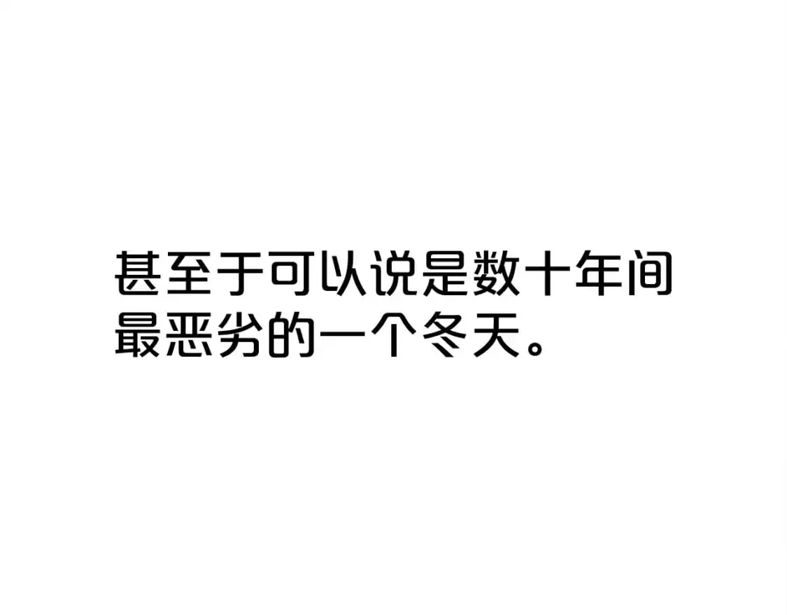 第158话 大雪 第75页