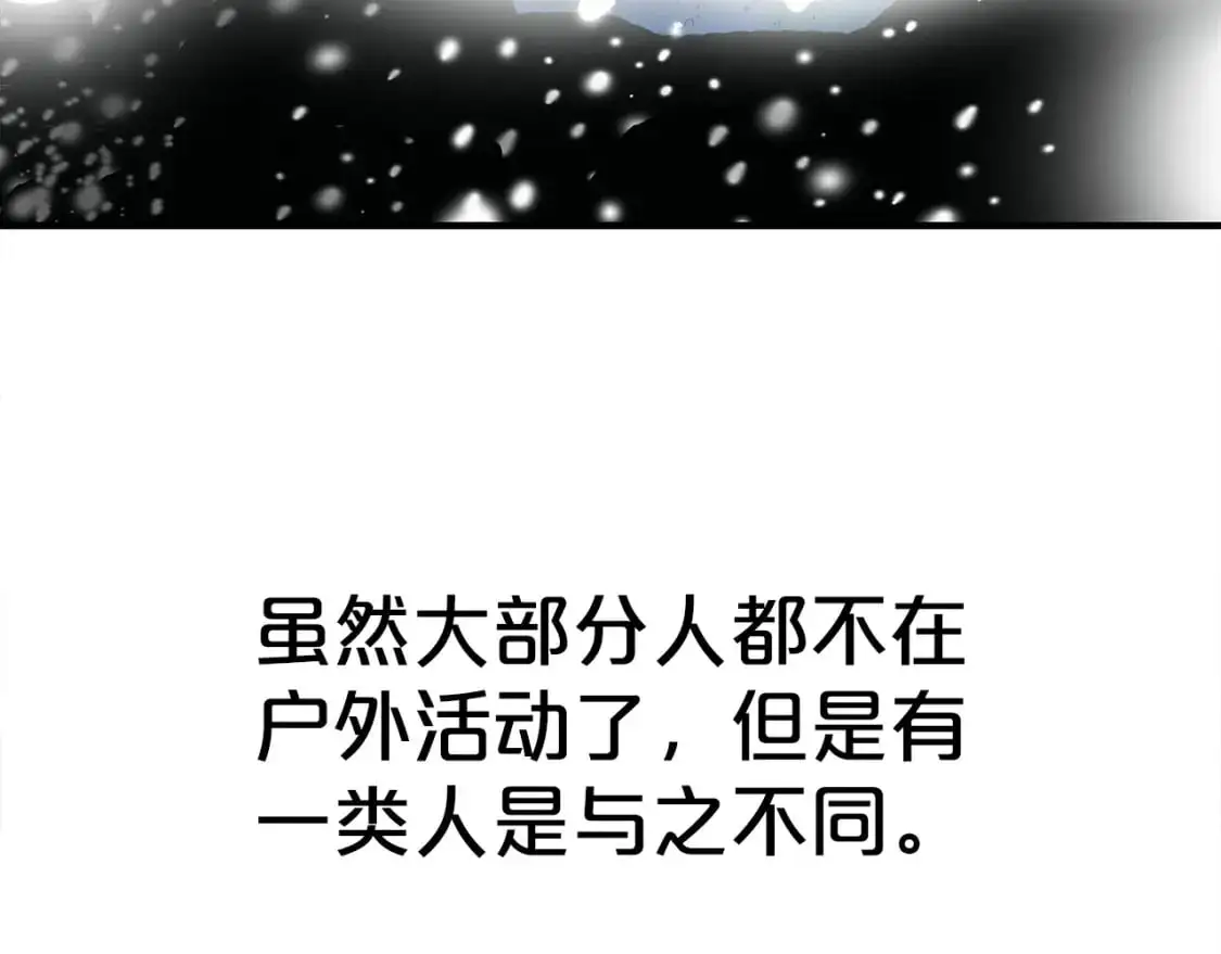 第158话 大雪 第78页