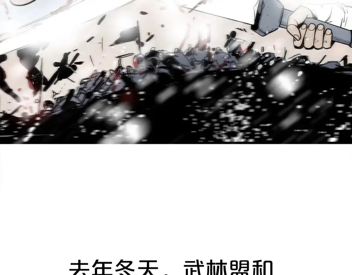 第158话 大雪 第81页