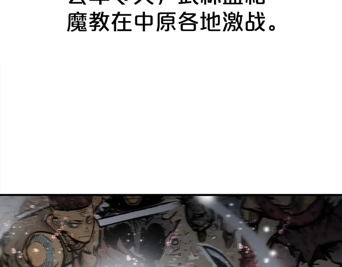 第158话 大雪 第82页