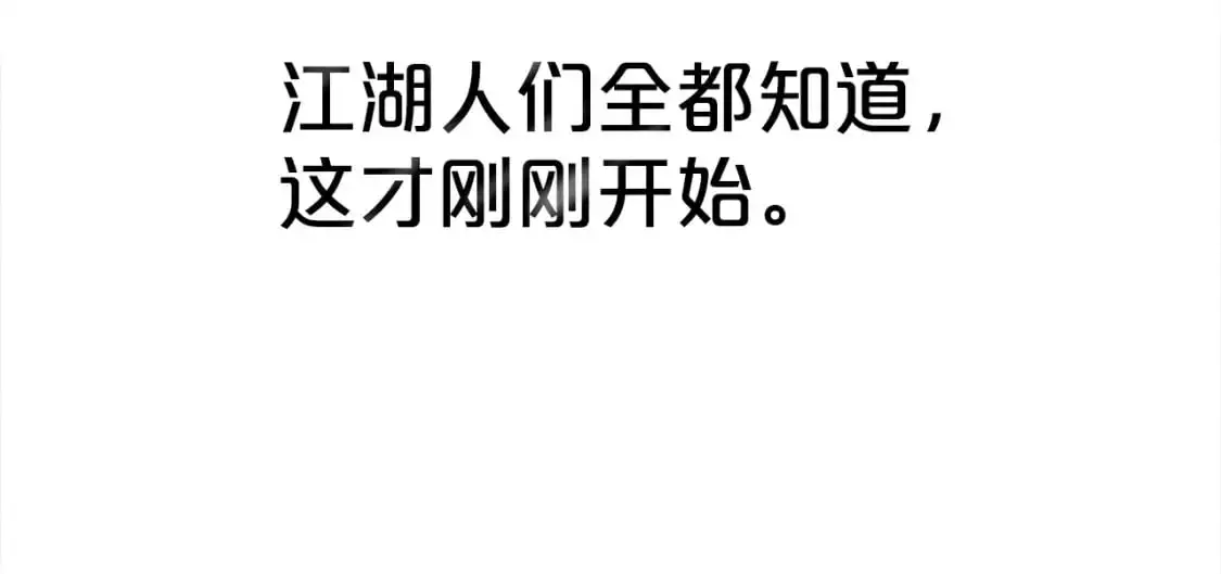 第158话 大雪 第85页
