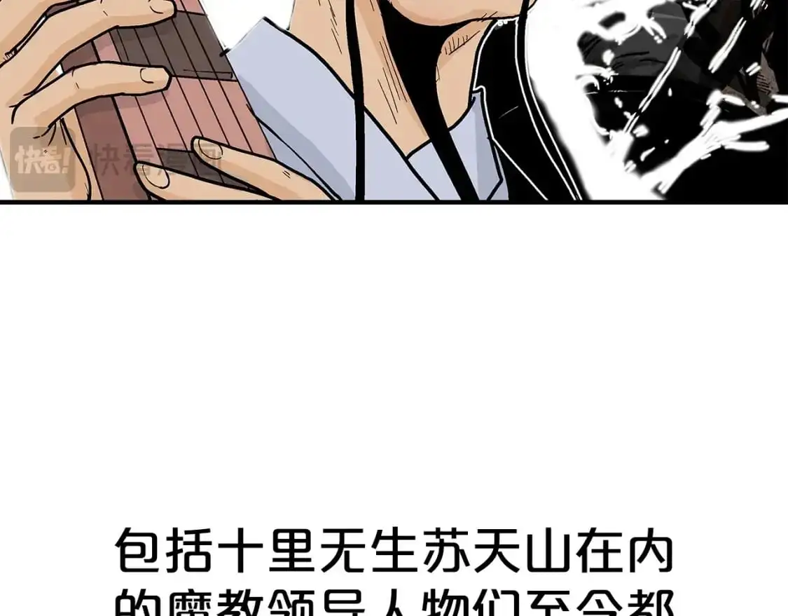 第158话 大雪 第88页