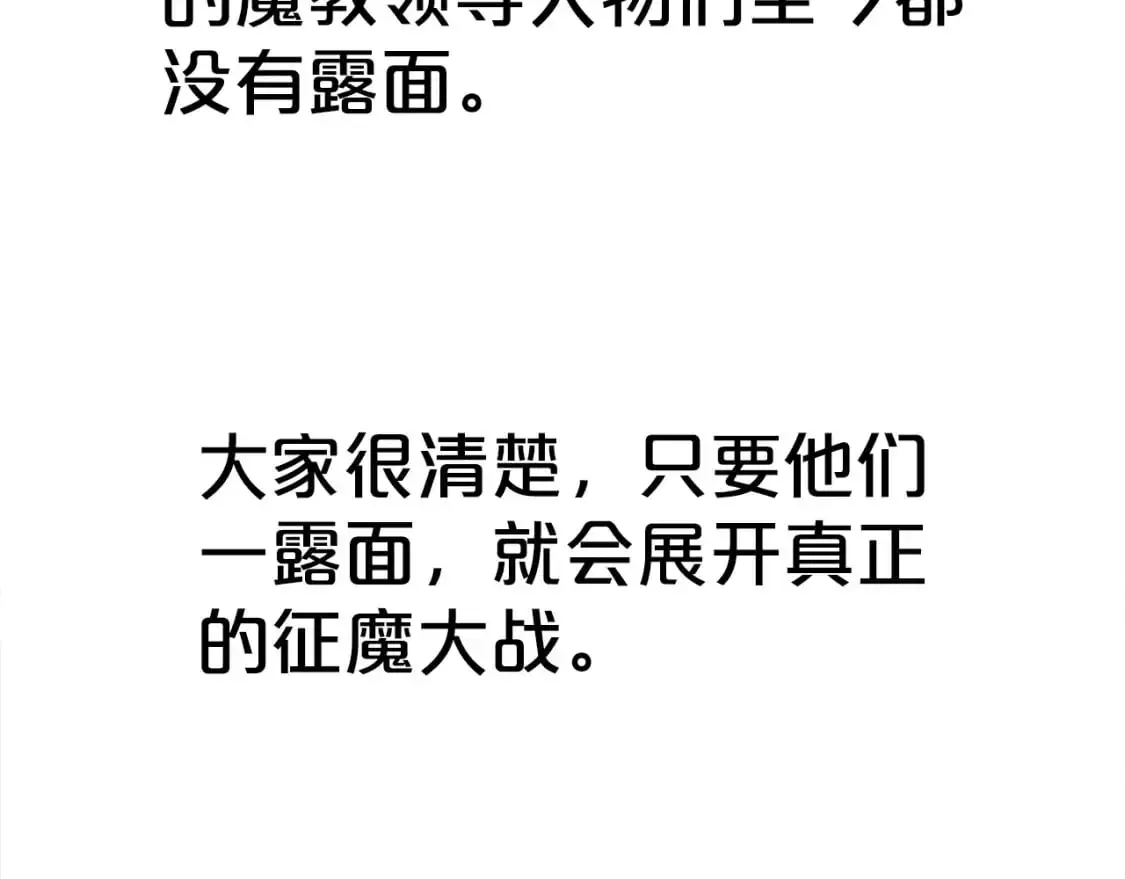 第158话 大雪 第89页