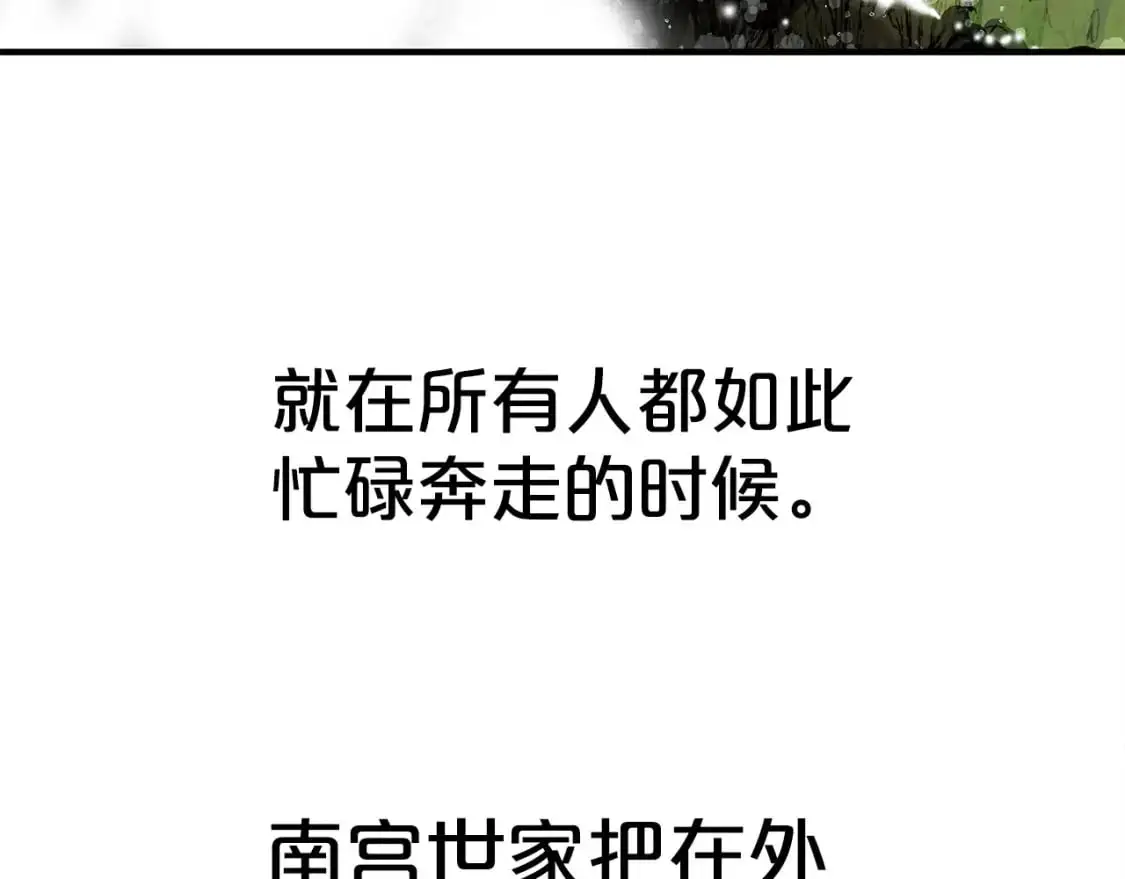 第158话 大雪 第92页