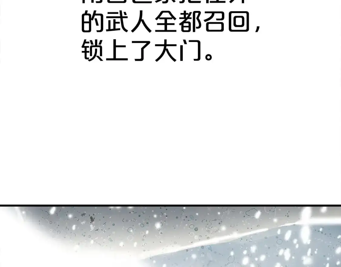 第158话 大雪 第93页