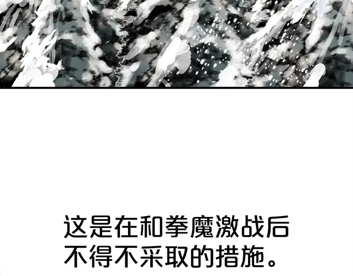 第158话 大雪 第95页