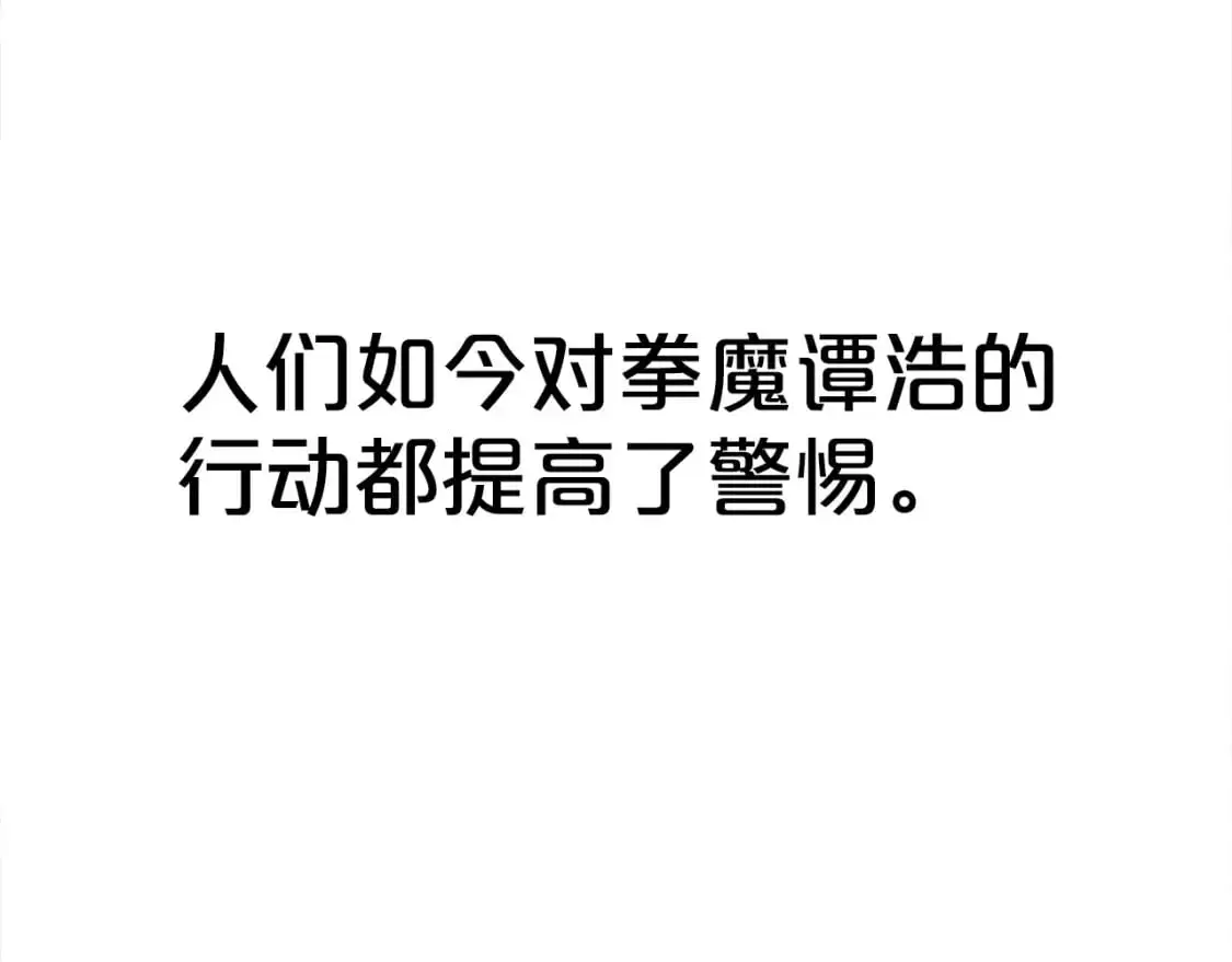 第158话 大雪 第98页