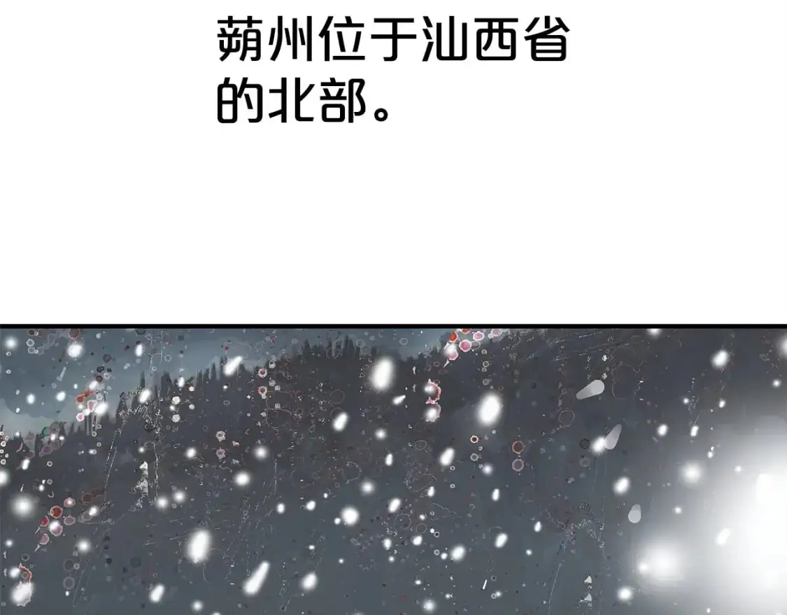 第158话 大雪 第102页