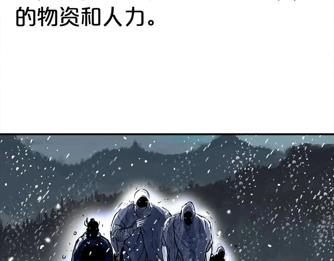 第158话 大雪 第106页