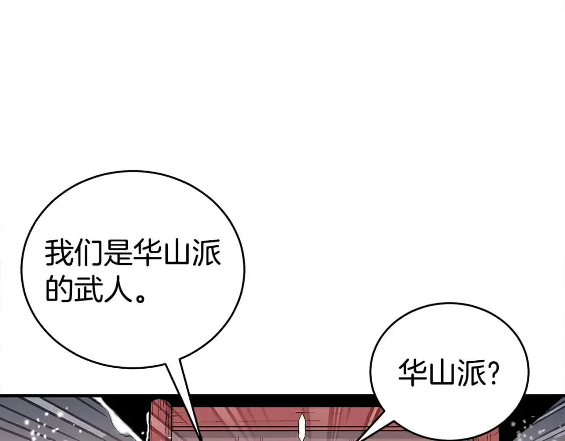 第158话 大雪 第110页