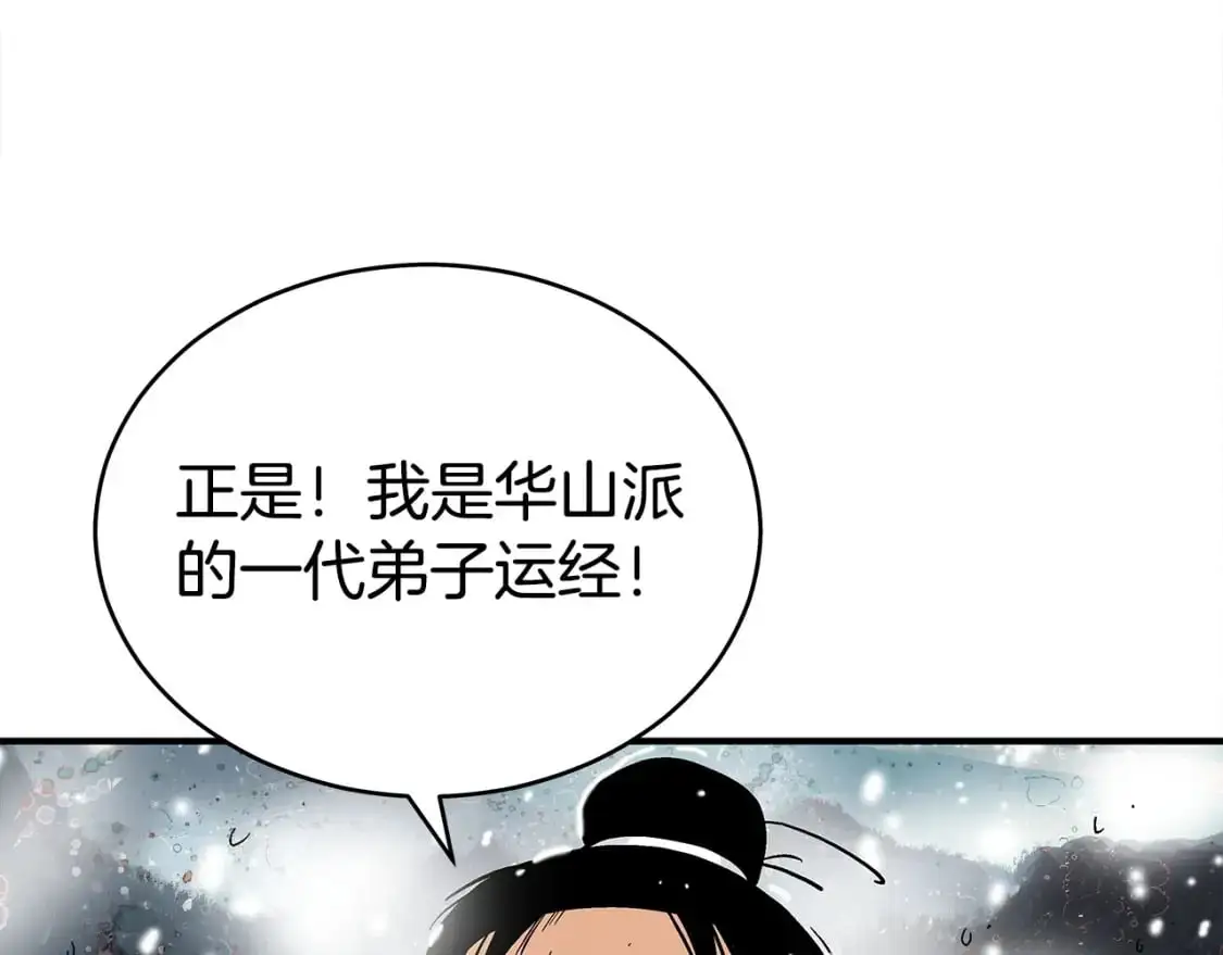 第158话 大雪 第112页