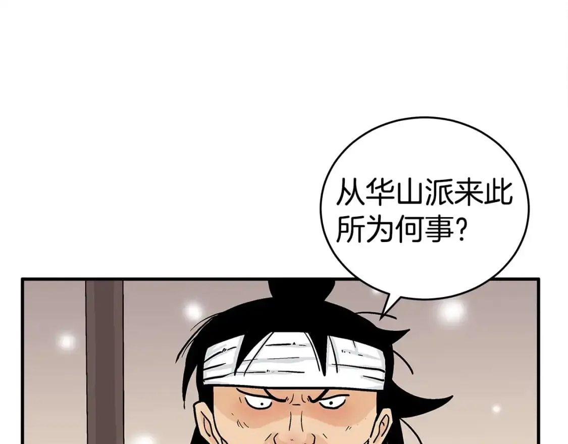 第158话 大雪 第114页