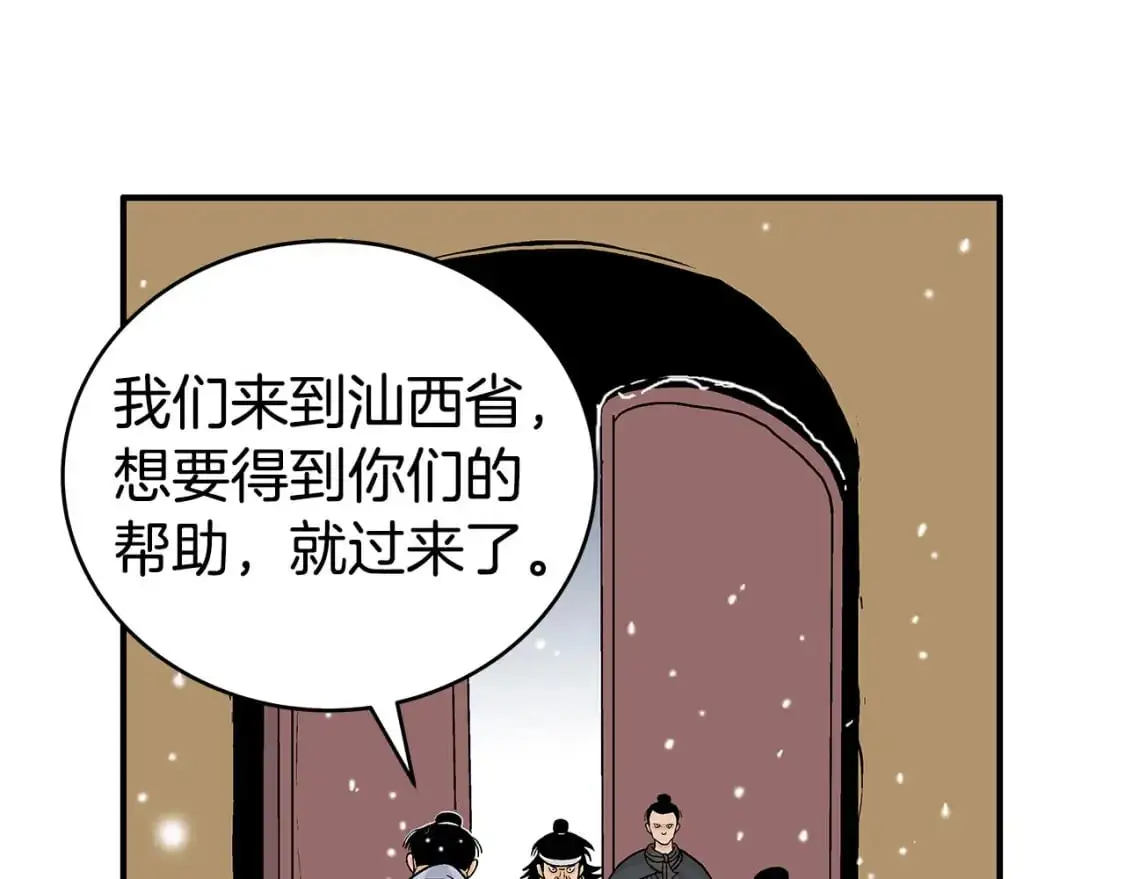 第158话 大雪 第116页