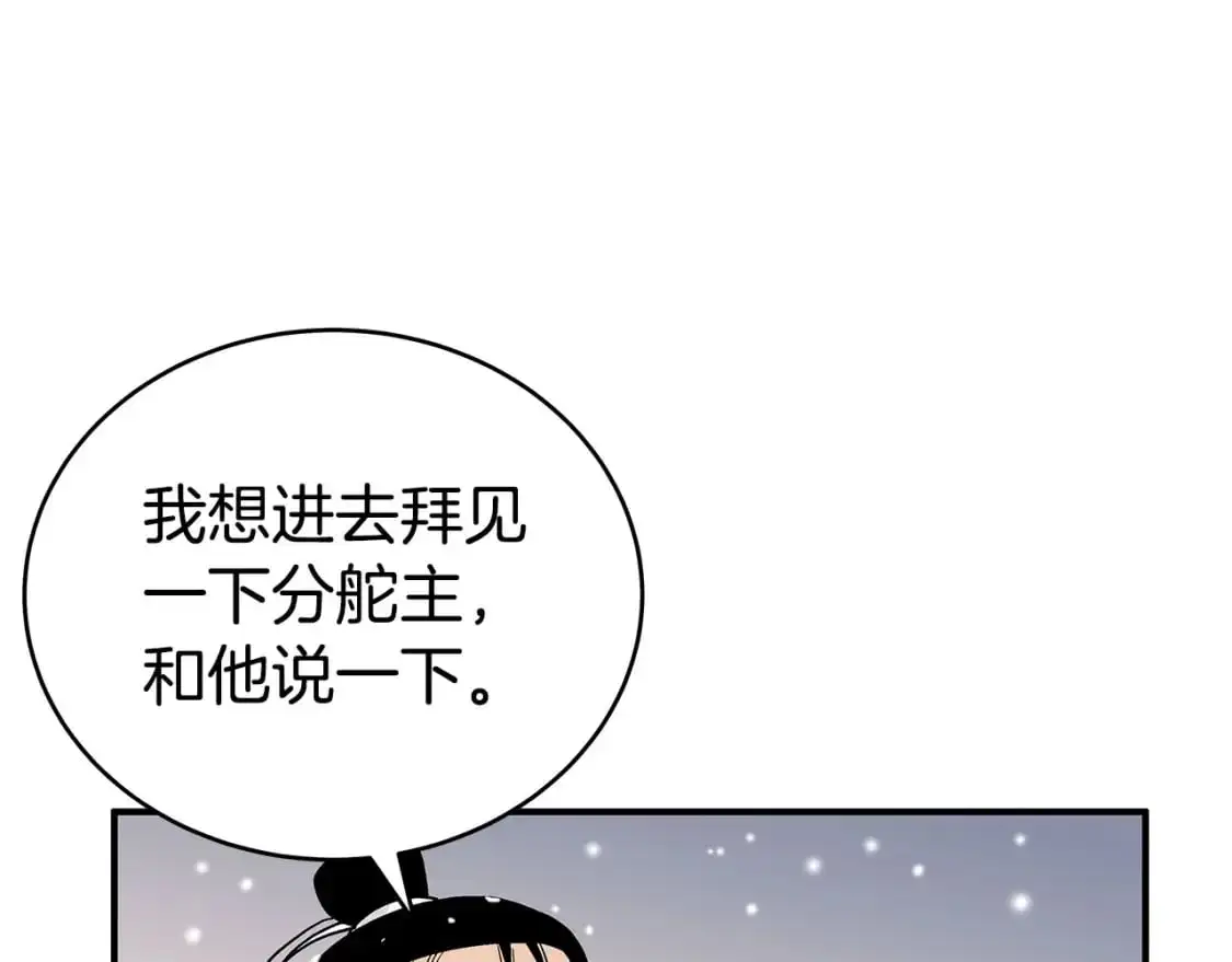 第158话 大雪 第118页