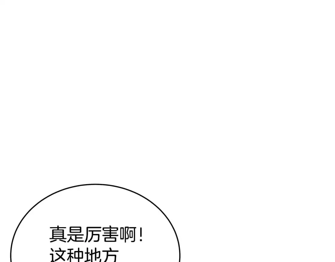 第158话 大雪 第120页