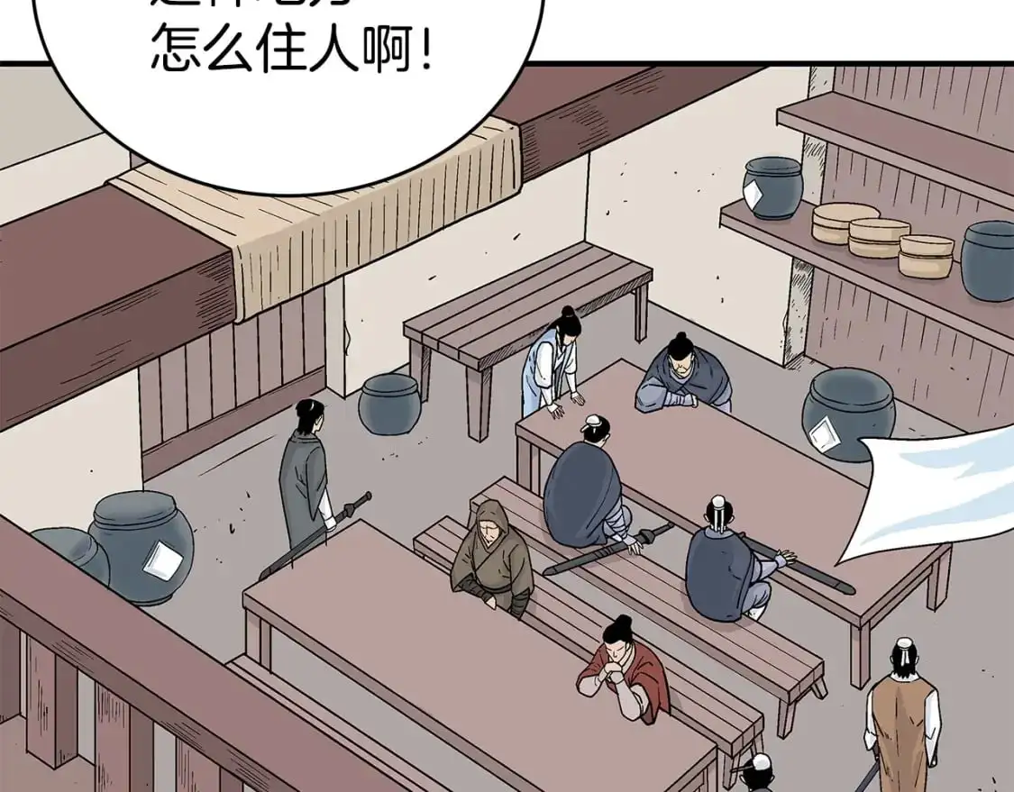 第158话 大雪 第121页