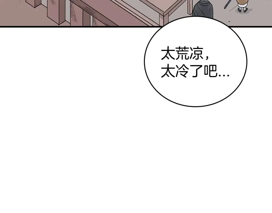 第158话 大雪 第122页